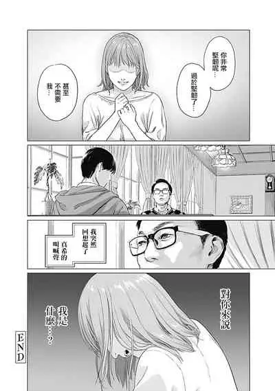 [Amagappa Shoujogun] 我們的離婚 [Chinese] [沒有漢化] [Digital]