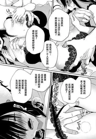 [Achumuchi] Saijaku Gal wa Ikizurai! - The weakest pussy is hard to go.ch.1-7 [Chinese] [战栗的玻璃棒汉化] [Ongoing]