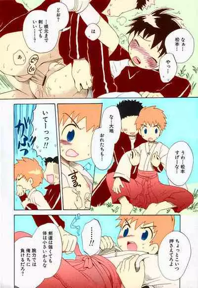 [Hoshiai Hilo] Ore no Taisho (Shounen Ai no Bigaku II The Yancha Shounen) [Fan Colored]