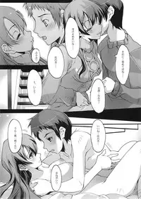 (SC40) [Ryu-Seki-Do (Nagare Hyo-go)] Kimi no Mama de (true tears)