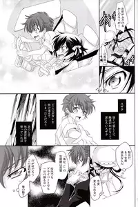 [Reflection (Panta)] Torikago no Naka no Himegimi (Code Geass)