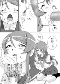 [ASUNARO] Imouto Wo! (Ore no Imouto ga Konna ni Kawaii Wake ga Nai)[Digital]