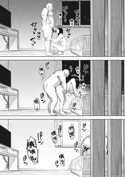 -義父と…（后篇）
