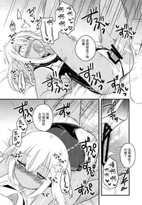 (CSP6) [squeezecandyheaven (Ichihaya)] Shinjite Okuridashita U-511 Ga...Ikaryaku (Kantai Collection -KanColle-) [Chinese] [屏幕髒了漢化組]