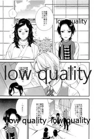 いちやゆめむすび