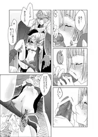 (C68) [Fujiya Honten (Thomas)] Inori no Itadaki (Ragnarok Online)