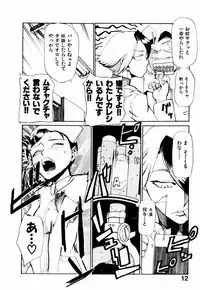 [Kakashi Asahiro] Byouin Ike!!