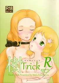 (C90) [Atelier Kitsunesou (Kitsunesou Mofu)] Itsuki Trick R (Yuuki Yuuna wa Yuusha de Aru)