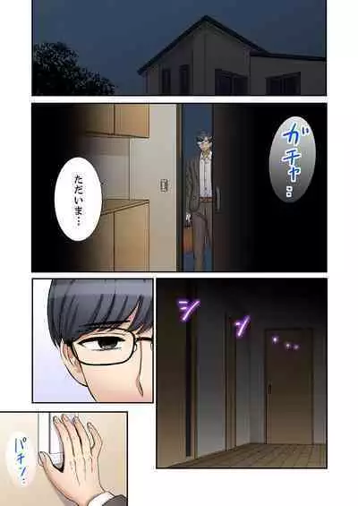 [Nanashiki Fuka] "Ato 3-kai wa Ikeru yo ne?" Otto no Kitaku Mae, Zetsurin Gitei ni Nando mo Hametaosareru Tsuma 41-43