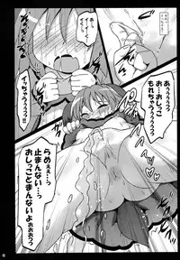 (Reitaisai 10) [Divine Fountain (Koizumi Hitsuji)] Shinsei Fountain Soushuuhen Sonyo 4 (Touhou Project)