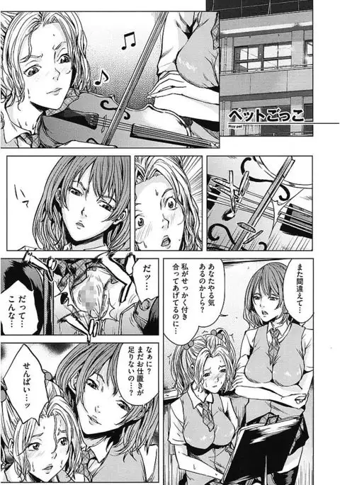 AneDol ~Onee-chan wa Idol~