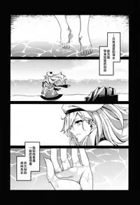 (Houraigekisen! Yo-i! 38Senme) [Nigatsu no Santousei (Asaka)] Beautiful (Kantai Collection -KanColle-) [Chinese] [百合鎮守府藥廠漢化]