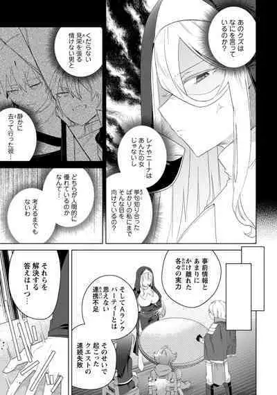 Bakunyuu-tachi ni Tsuihousareta ga Modore to Iwaretemo, Mou Oso...... Modorimashuuu! (RAW)1-7.5