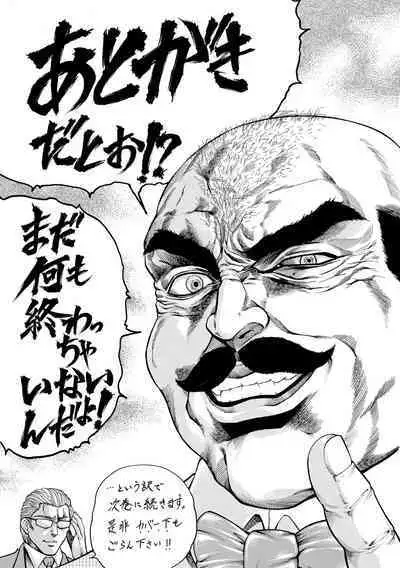 Giten Ikenie Fujin Naburi
