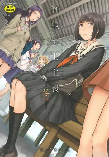 Sewayaki Nakadashi Mahoutsukai