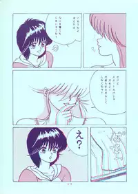 [Group Neko (Woody)] Squeeze the Orange K-I-M-A-G-U-R-E 3D Special Edition (Kimagure Orange Road)