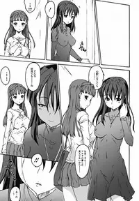 [Zero no Mono] Sister Brother Ch.07-12 [End] (Complete)