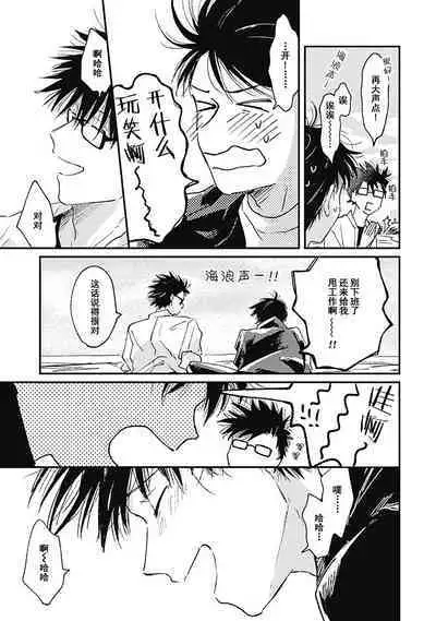 AnMata Ashita Aeru yo | 我们明天再见