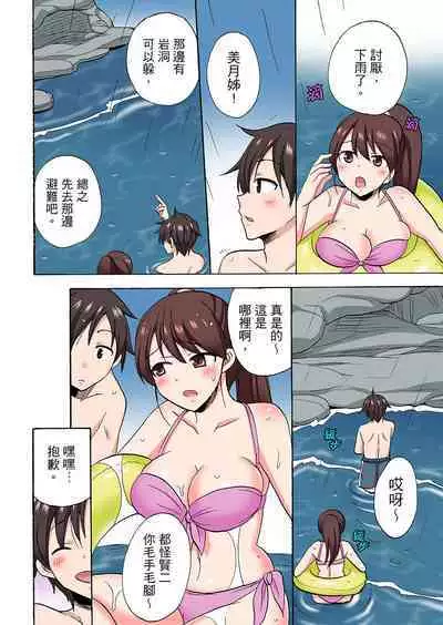 「Sakippo dake tte itta no ni…」aniki no kanojo ni tanomikonde gomu nashiSEX！ ！ | 「明明說好只蹭蹭的…」苦苦懇求大哥的女友不戴套SEX!!
