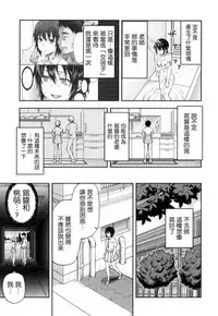 [Yuzuki N Dash] Zutto Suki Datta | 一直喜歡著你 [Chinese] [HT大叔漢化組]