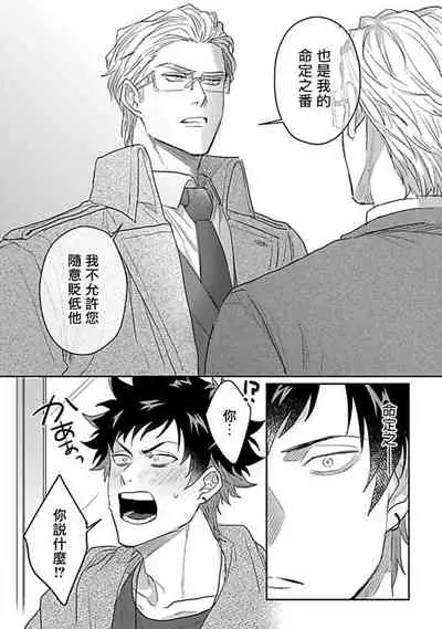 Double Fake Tsugai Keiyaku | Double Fake－ 番之契约 1-6+番外+实体书特典