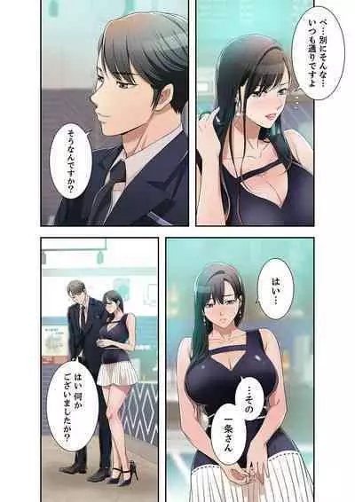 欲望【合本版】１