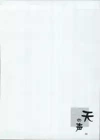 (C67) [Suginami Mougyuu Kai (S-P-Y)] Ten no Koe 2 (Final Fantasy VII)