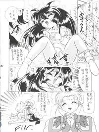 (C51) [First Class (Various)] Déjà Vu Ushi no Maki (Pretty Sammy)