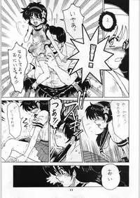 (CR20) [Kanecot (Various)] Shikiyoku Hokkedan 8 (Various)