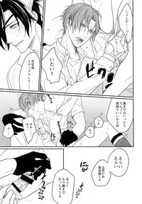 (Mitsu ni Tsukarite Fuji wa Saku 4) [OKT! (Herahera)] Nurse no o Shigoki -Soushuuhen- (Touken Ranbu)