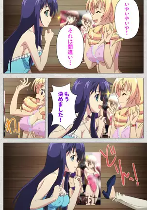 Shinsei Futanari Idol Dekatama-kei ~ Shasei no Utage wa Chozetsu MAX ~ Kanzenban