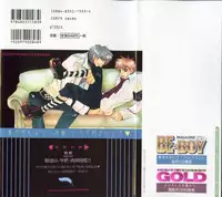 B-BOY LUV 09 いけにえ特集