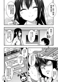 (C88) [MIX-ISM (Inui Sekihiko)] Sadistic Idol Shibuya Rin to Pet na Producer (THE IDOLM@STER CINDERELLA GIRLS) [Chinese] [脸肿汉化组]