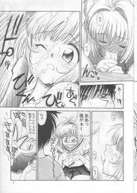 (C54) [Mengerekun (Captain Kiesel, Tacchin, Von.Thoma)] Potato Masher 13 (Card Captor Sakura)