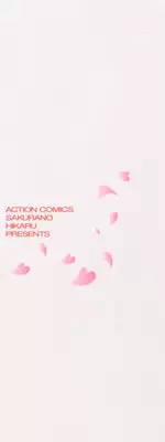 [Sakurano Hikaru] Wakazuma no Hoteri