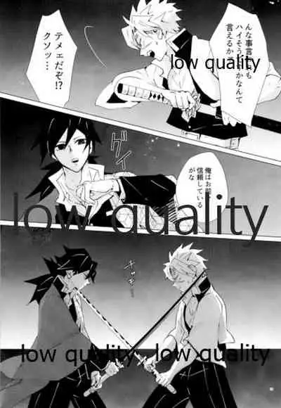 愛しき虎龍は心中に微睡む