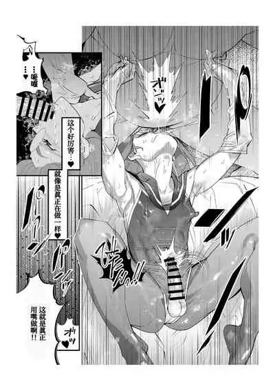 [Kishinosato Satoshi] Papakatsu Josou Danshi ~Danshi dake ga Kayoeru Joshikou Onoyuri Gakuen #6~ [Chinese] [香蕉豆浆机x我不看本子个人汉化]