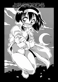 [Yaeda Nagumo] Imouto-chan Darake