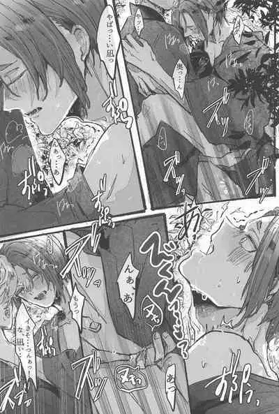 Hanabi ga Owaru made ni