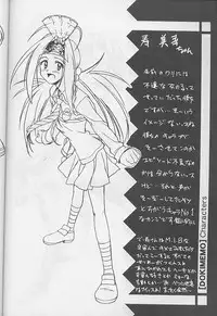 (SC8) [Furaipan Daimaou (Chouchin Ankou)] Dokimemo -Dokidoki Memorial THIRD- (Tokimeki Memorial)