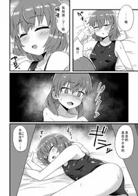 [Odenden] Korekara Onii-chan ni 〇〇〇 Shichaimasu [Chinese] [墨染个人汉化]