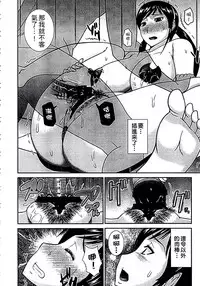 [Hatakeyama Tohya] Haha ga Onna ni Naru Tokoro | 當母親是個普通女人時 [Chinese]