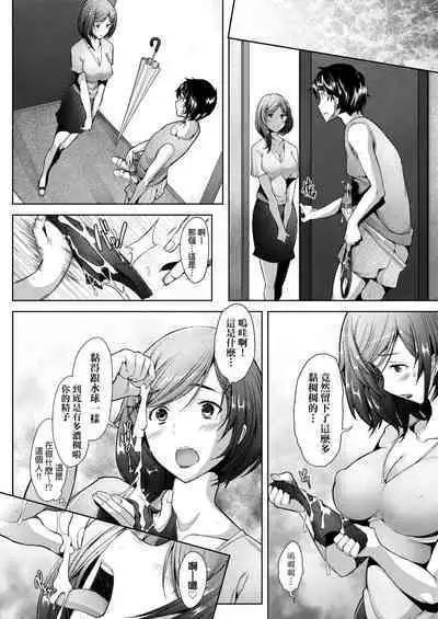 [Sakai Hamachi] Hitozuma Datte Koi Shitai ~Namahame Jusei de Haramitagaru Hitozuma-tachi~ | 人妻也想談戀愛♡無套播種後孕望萌生的人妻們 [Chinese] [Digital]