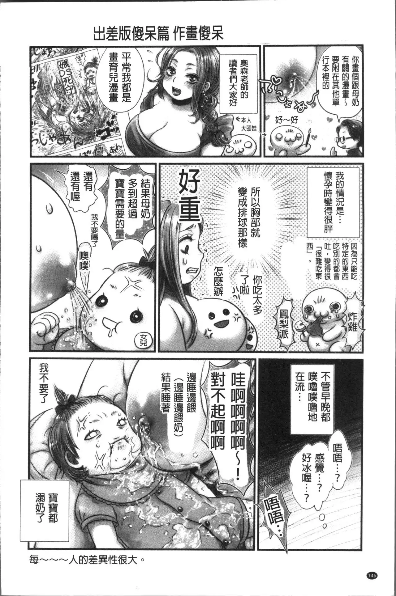 Manman Choudai ~Kaa-san wa Doukyuusei~