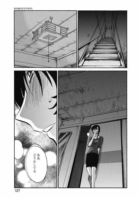 a no yo no sasayaki ga .rar