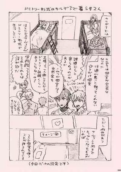 Kyou no Meshi Nani?
