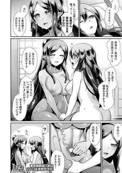 COMIC Unreal 2023-04 Vol.102