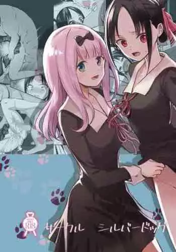 UnSweet Inoue Ai + (Plus) 2 Tainted by the guy I hate... I have to hate it... Digital ver. vol.2