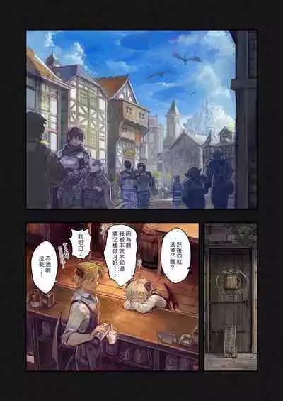 [Kanyou Shoujo (Komota)] MILK - Shota Inma ga Onee-san-tachi ni Hasamareru Hanashi - | MILK - 正太淫魔遭大姊姊們前後夾擊的故事 - [Chinese] [漢化組漢化組×夢中璞影] [Decensored]