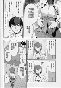 (C86) [circle six (Rokusyou Kokuu)] Gas Nuki no Susume (Kantai Collection -KanColle-) [Chinese] [axl4884個人漢化]